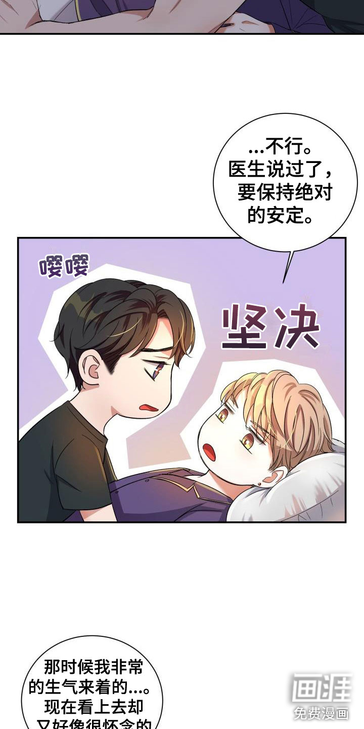 第23话3
