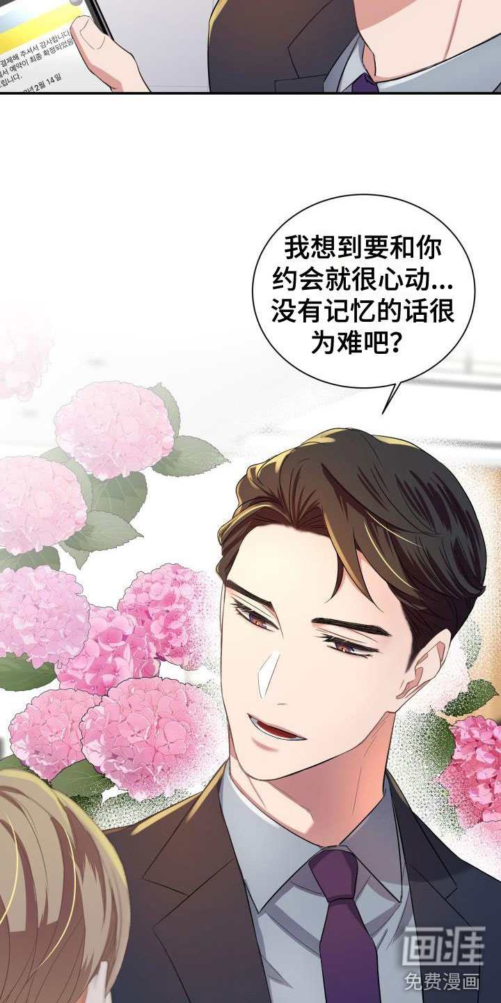 第23话8