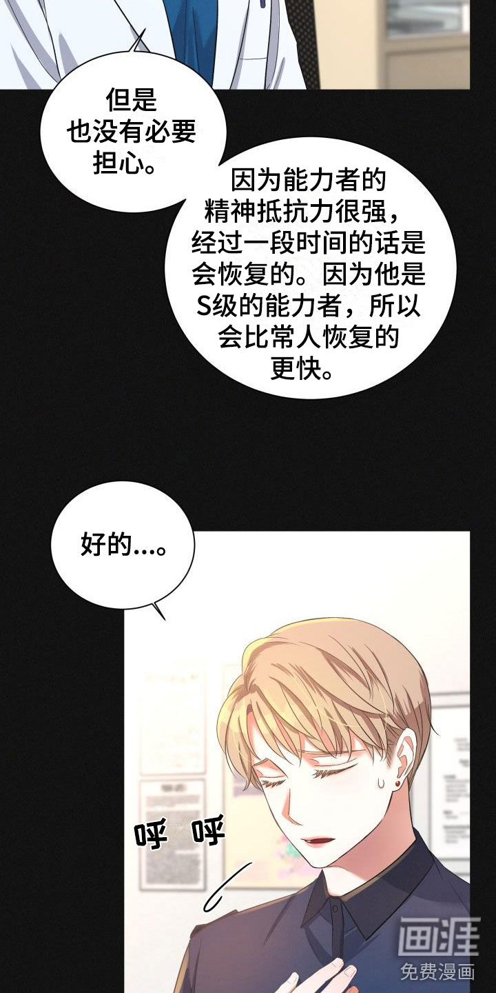 第22话9