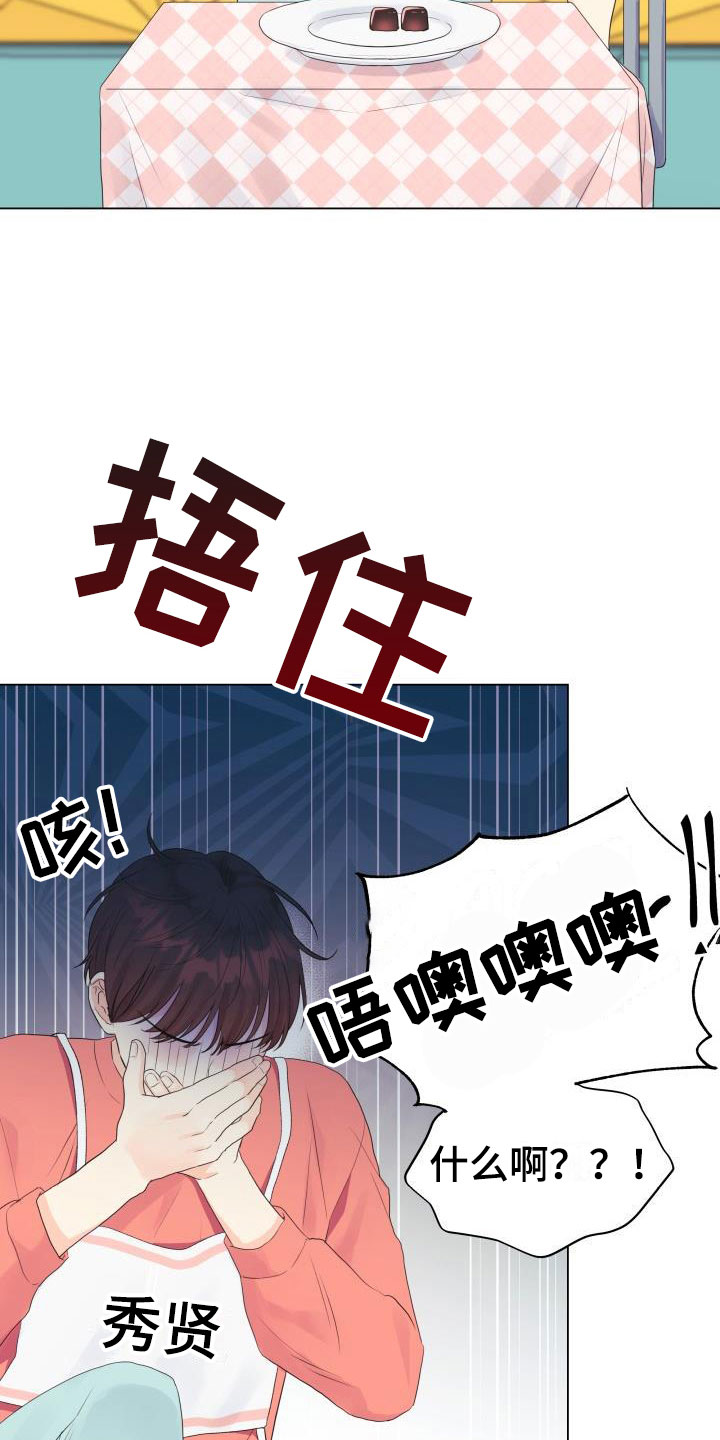 第20话2
