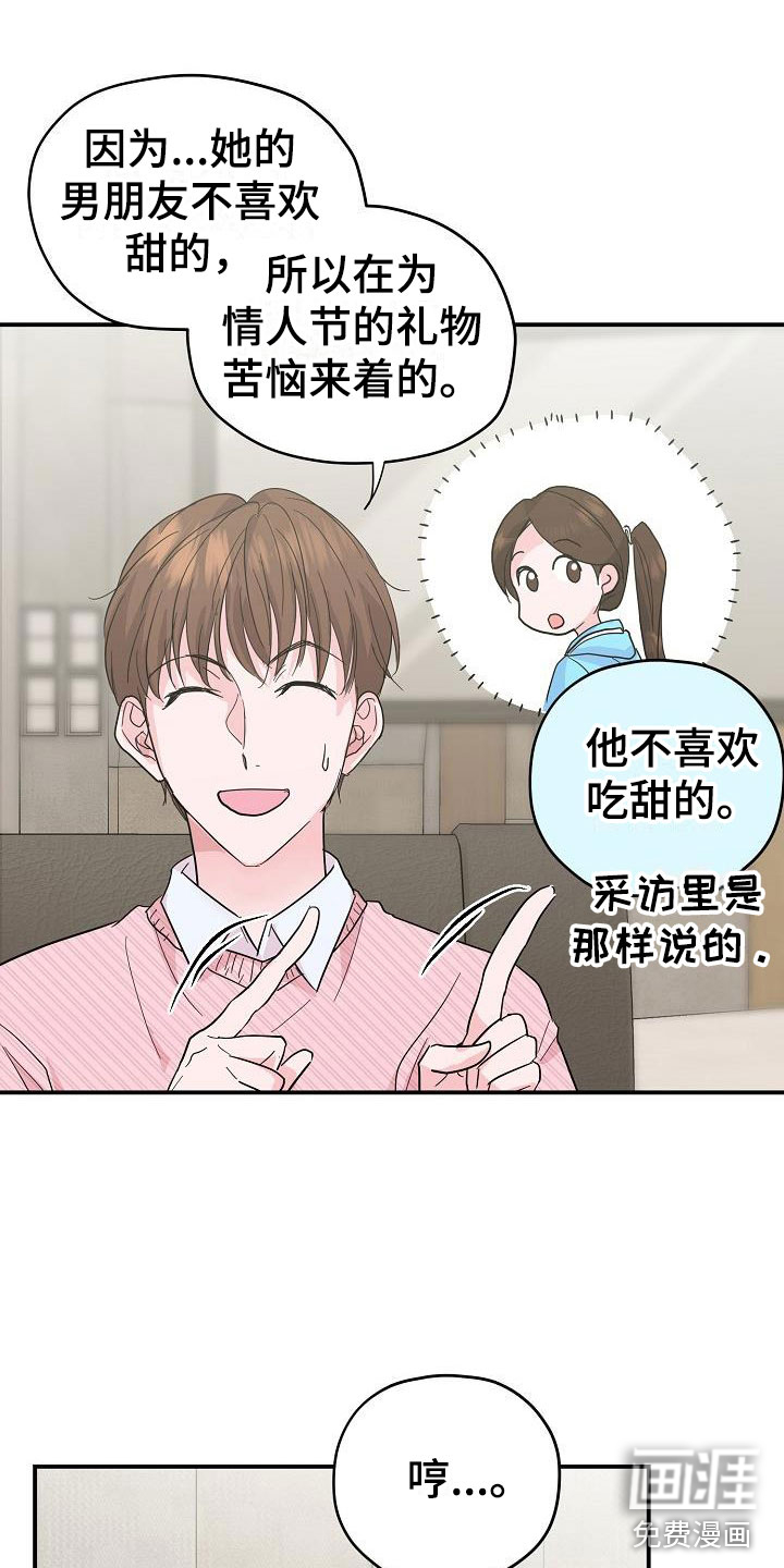第19话3