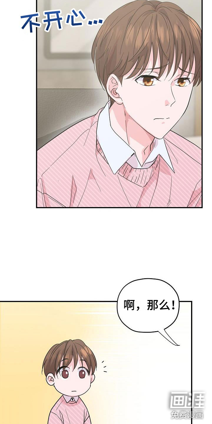 第19话5