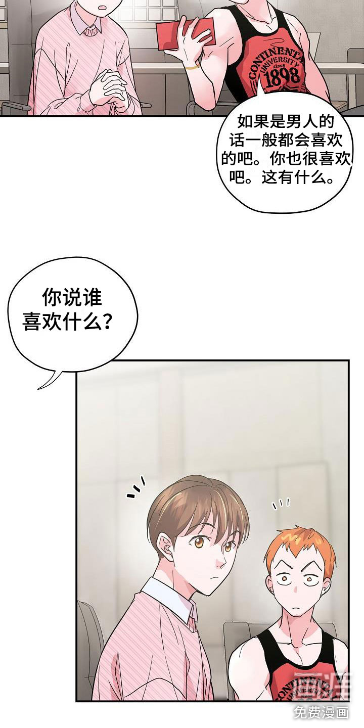 第19话8