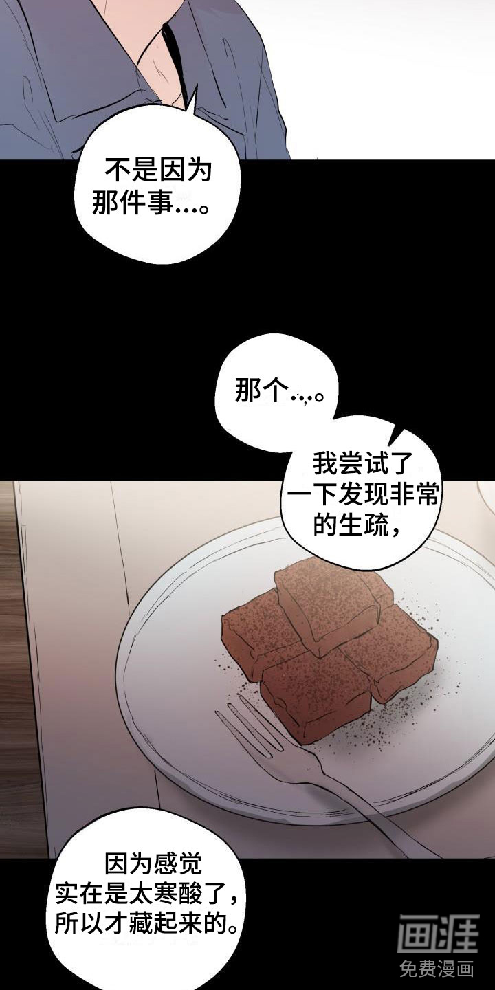 第18话16