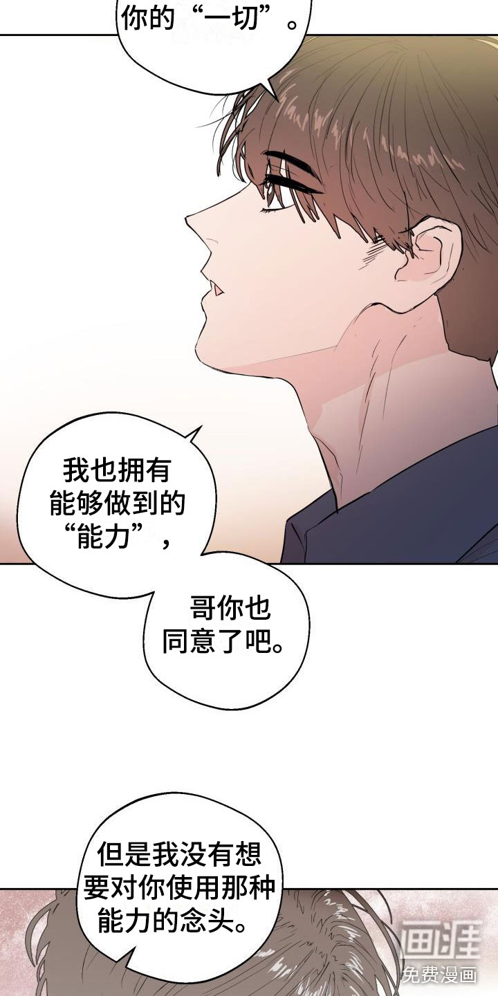 第18话22