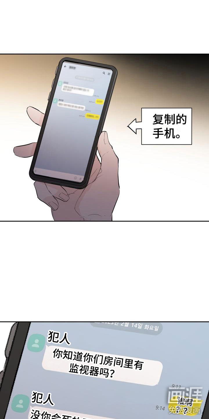 第18话3