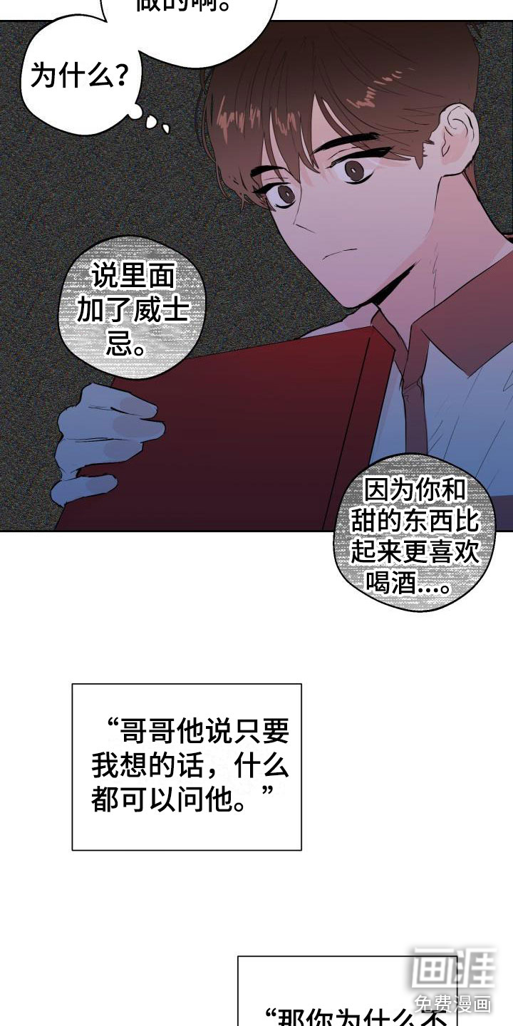 第17话20