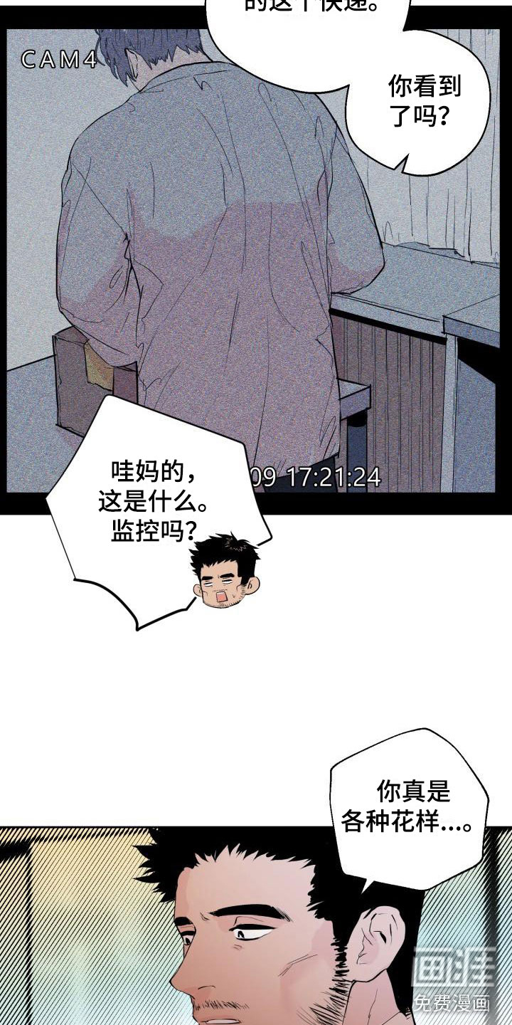 第17话3