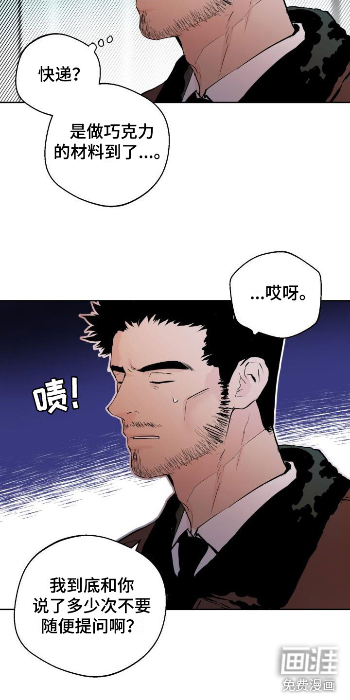 第17话4