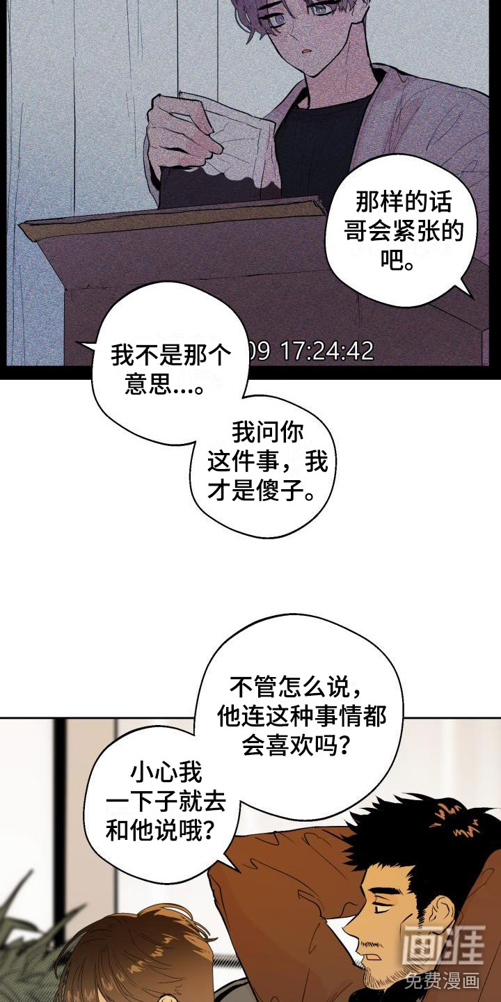 第17话7