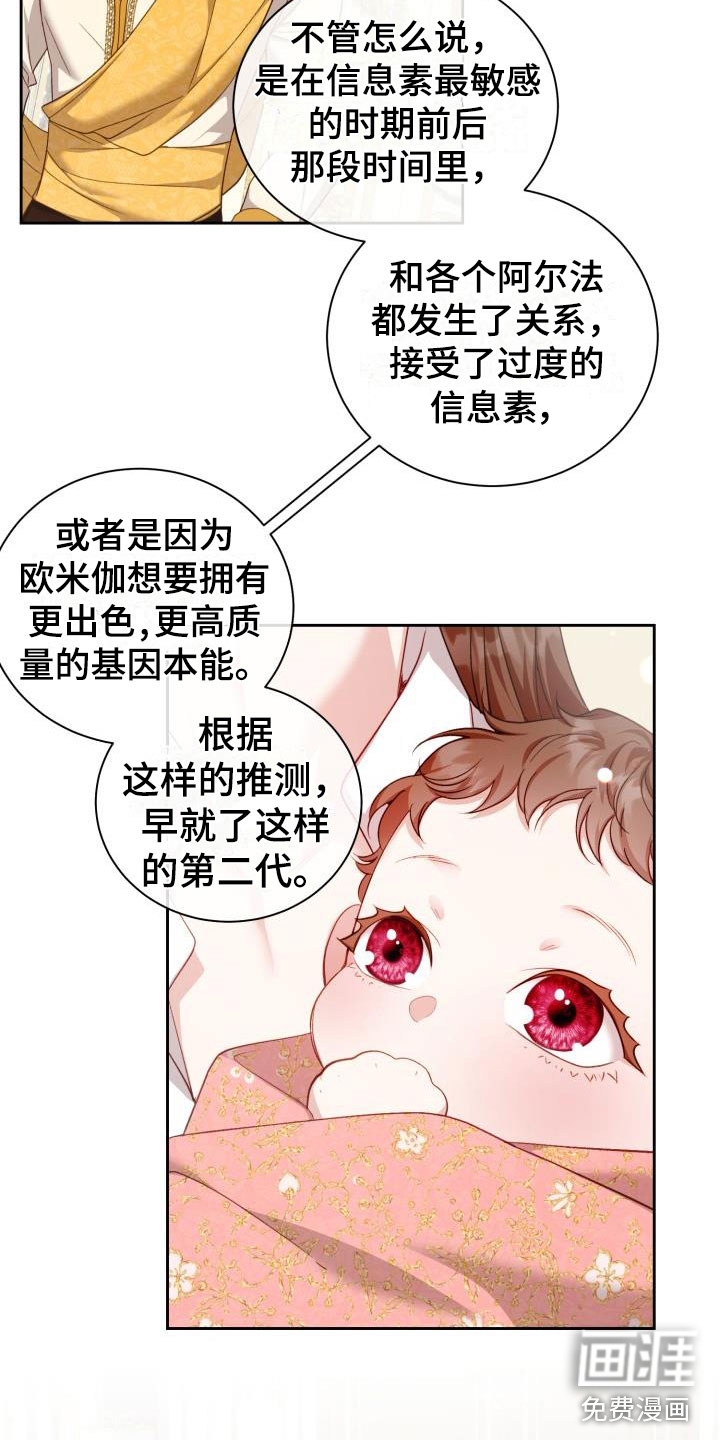 第16话9