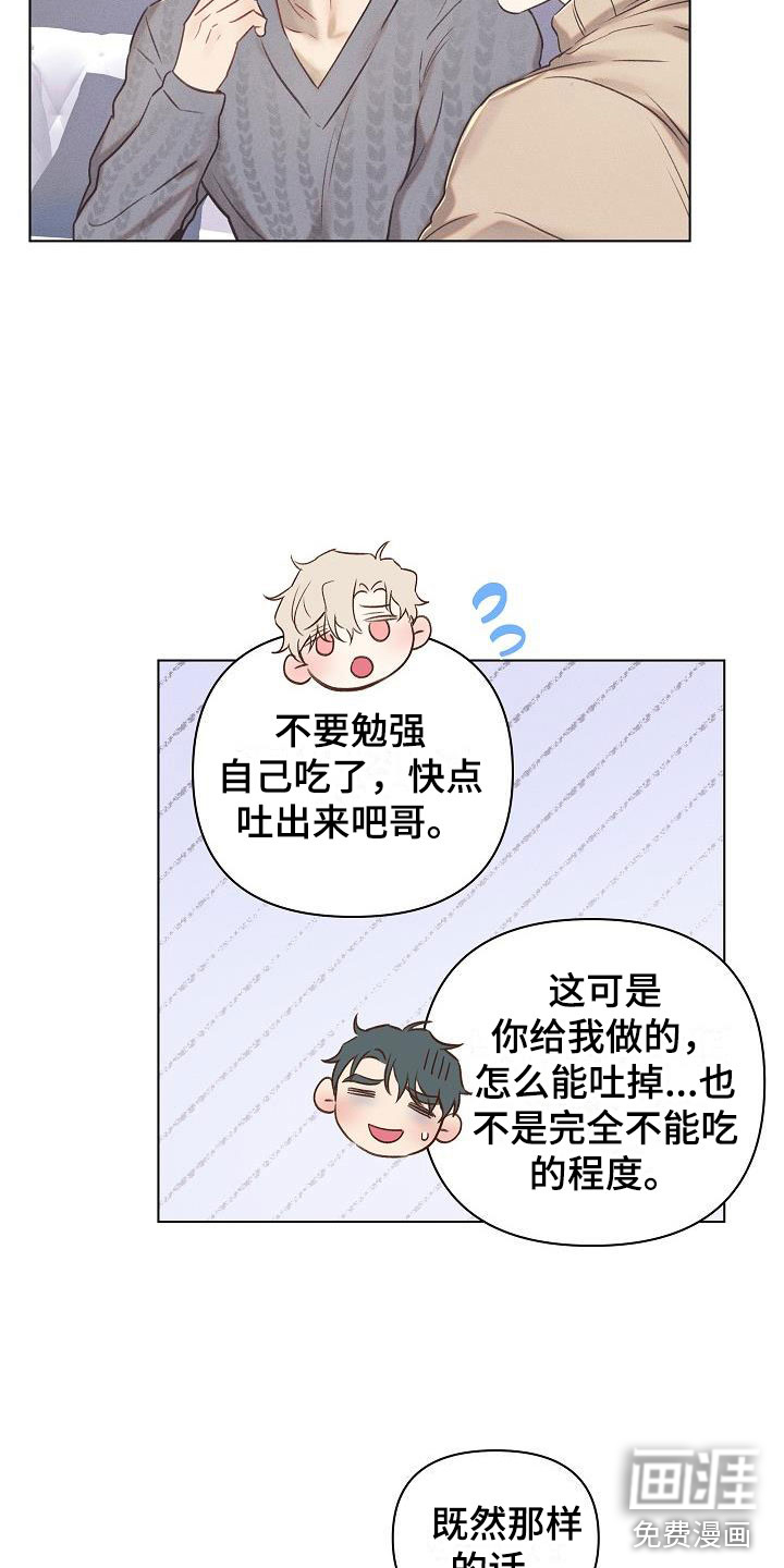 第13话7