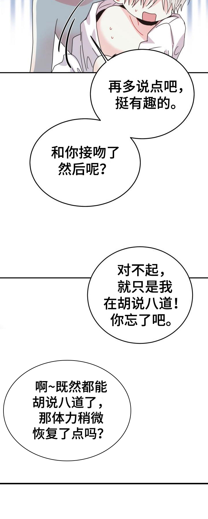 第12话32