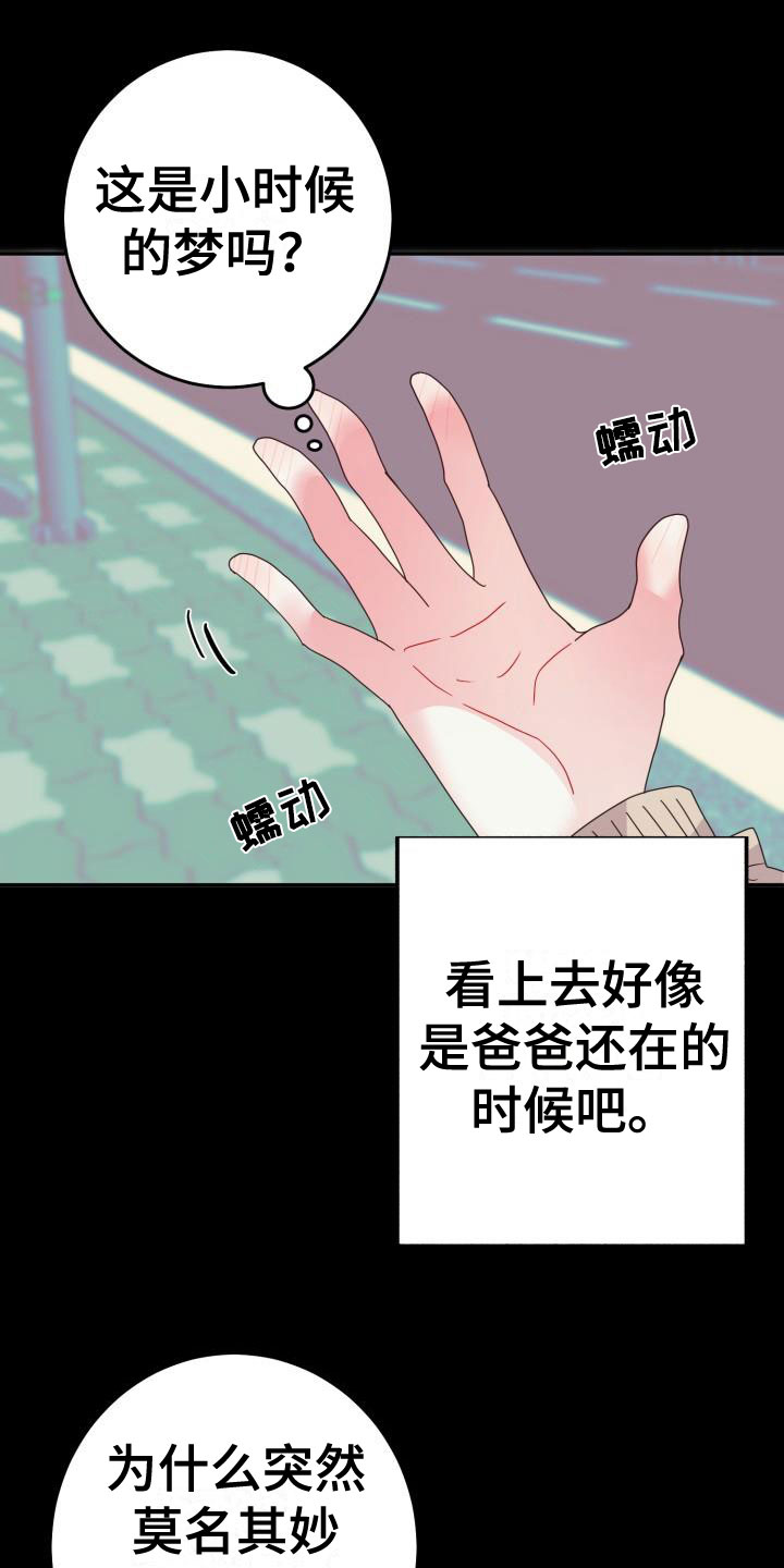 第11话7
