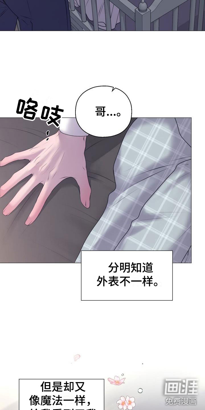 第9话4