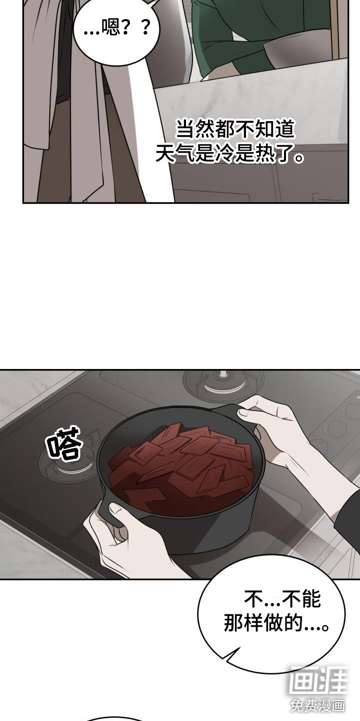 第6话8