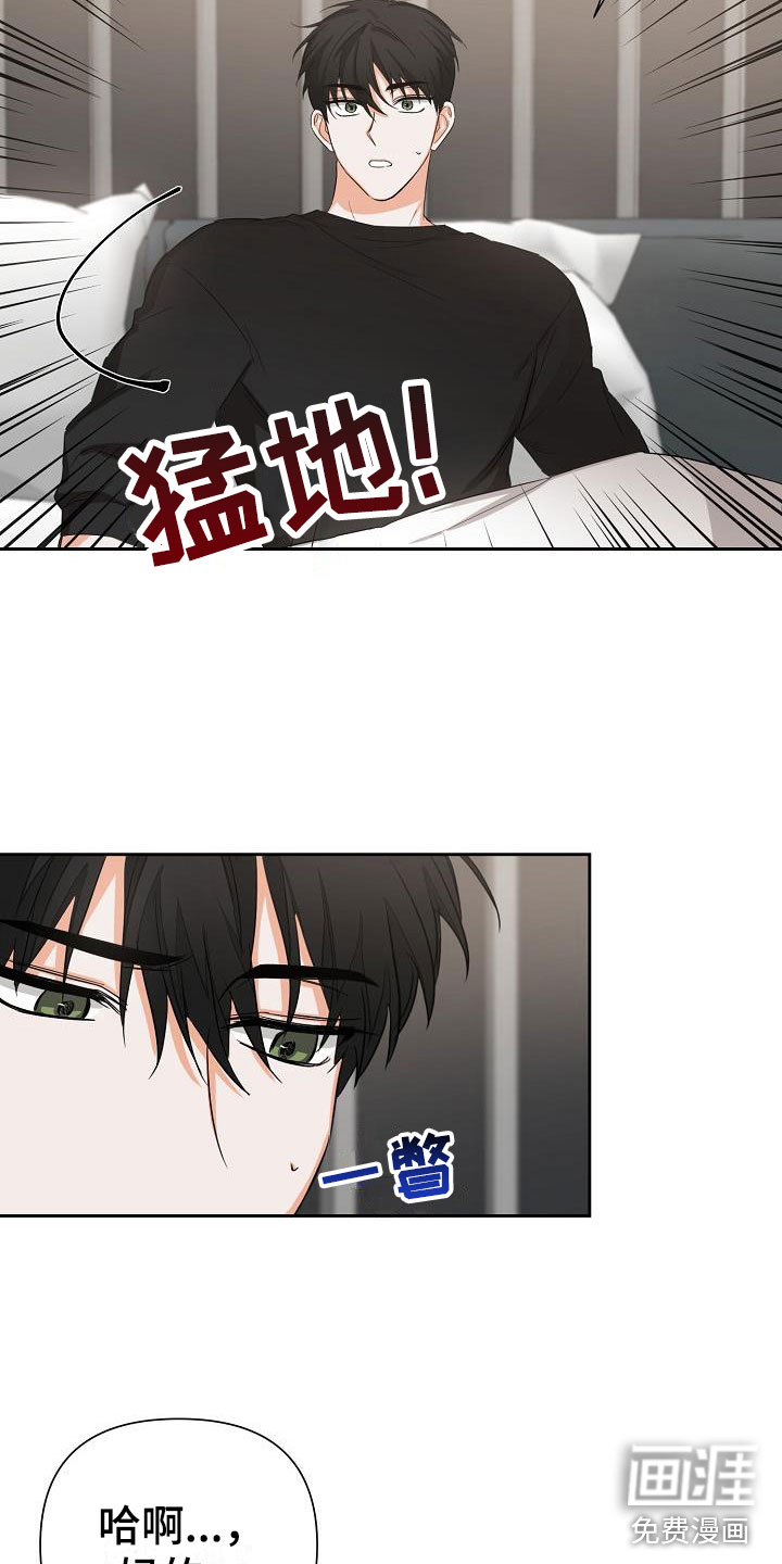 第4话3
