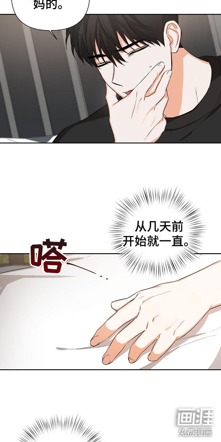第4话4