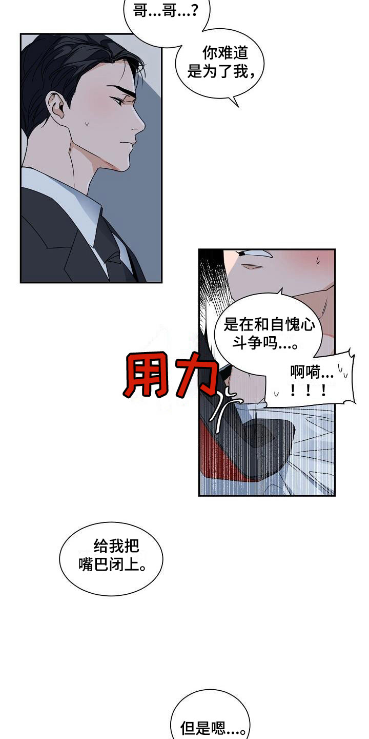 第3话12