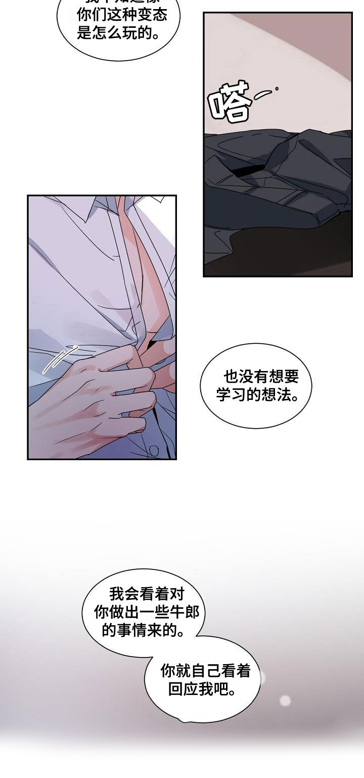 第3话14