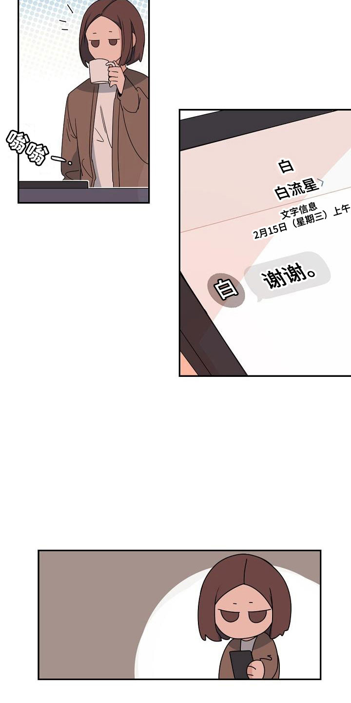第3话18