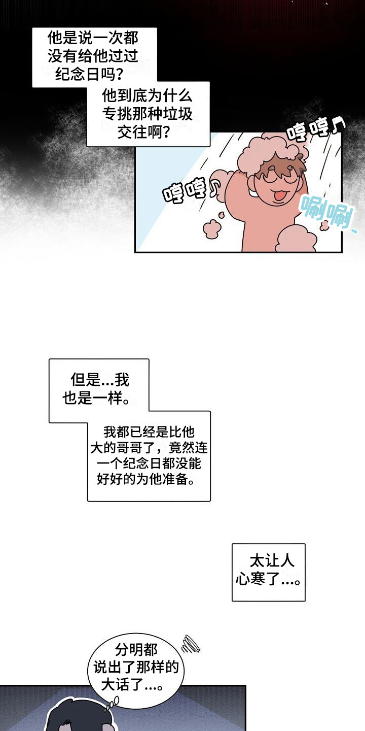 第3话3