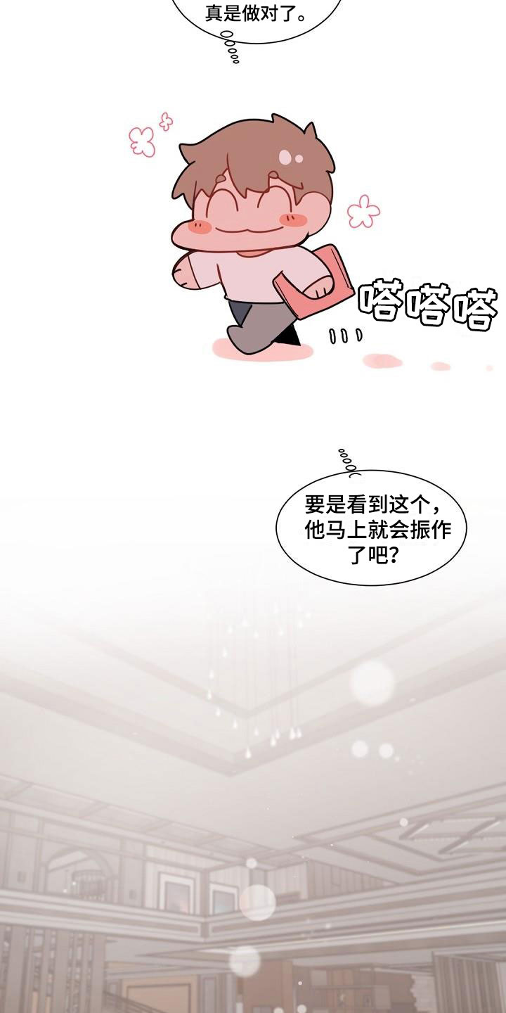第3话7