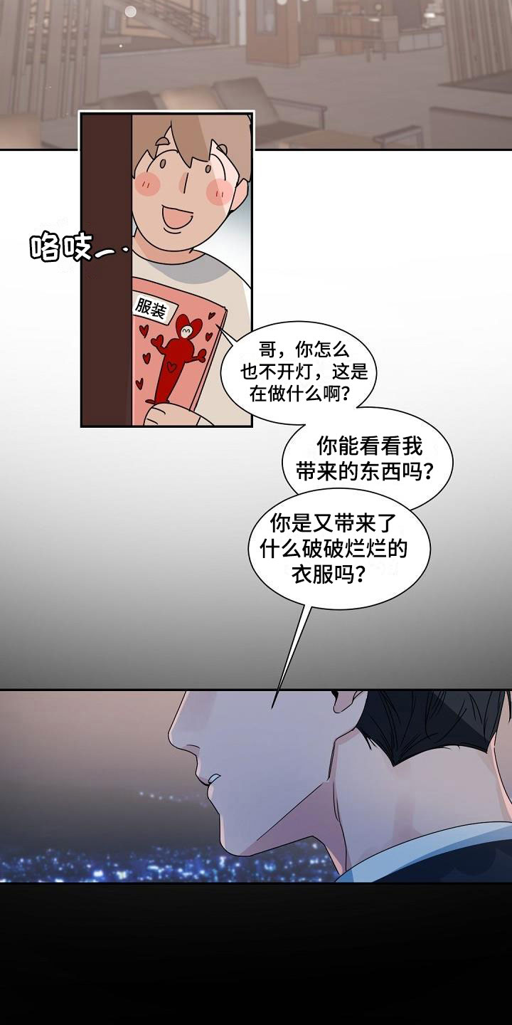 第3话8