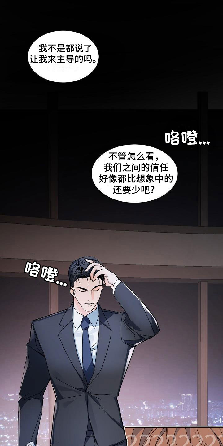 第3话9