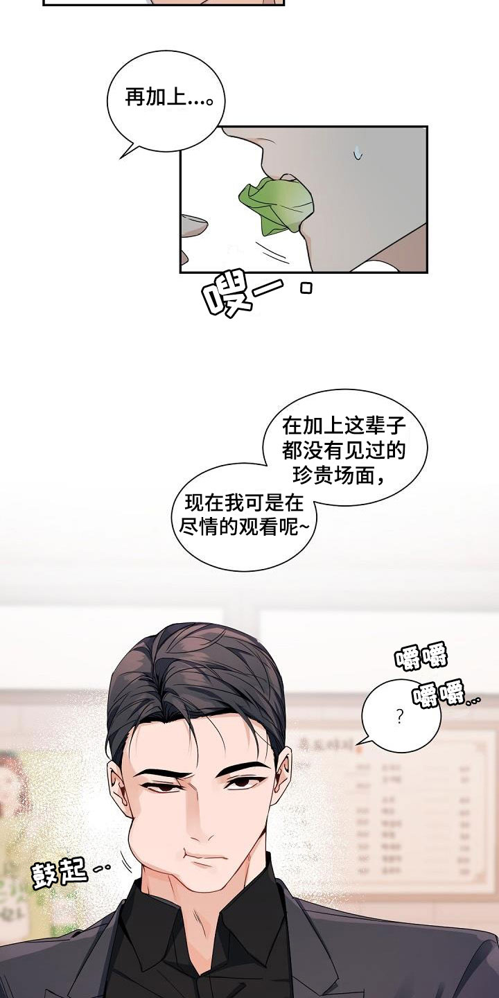 第2话12