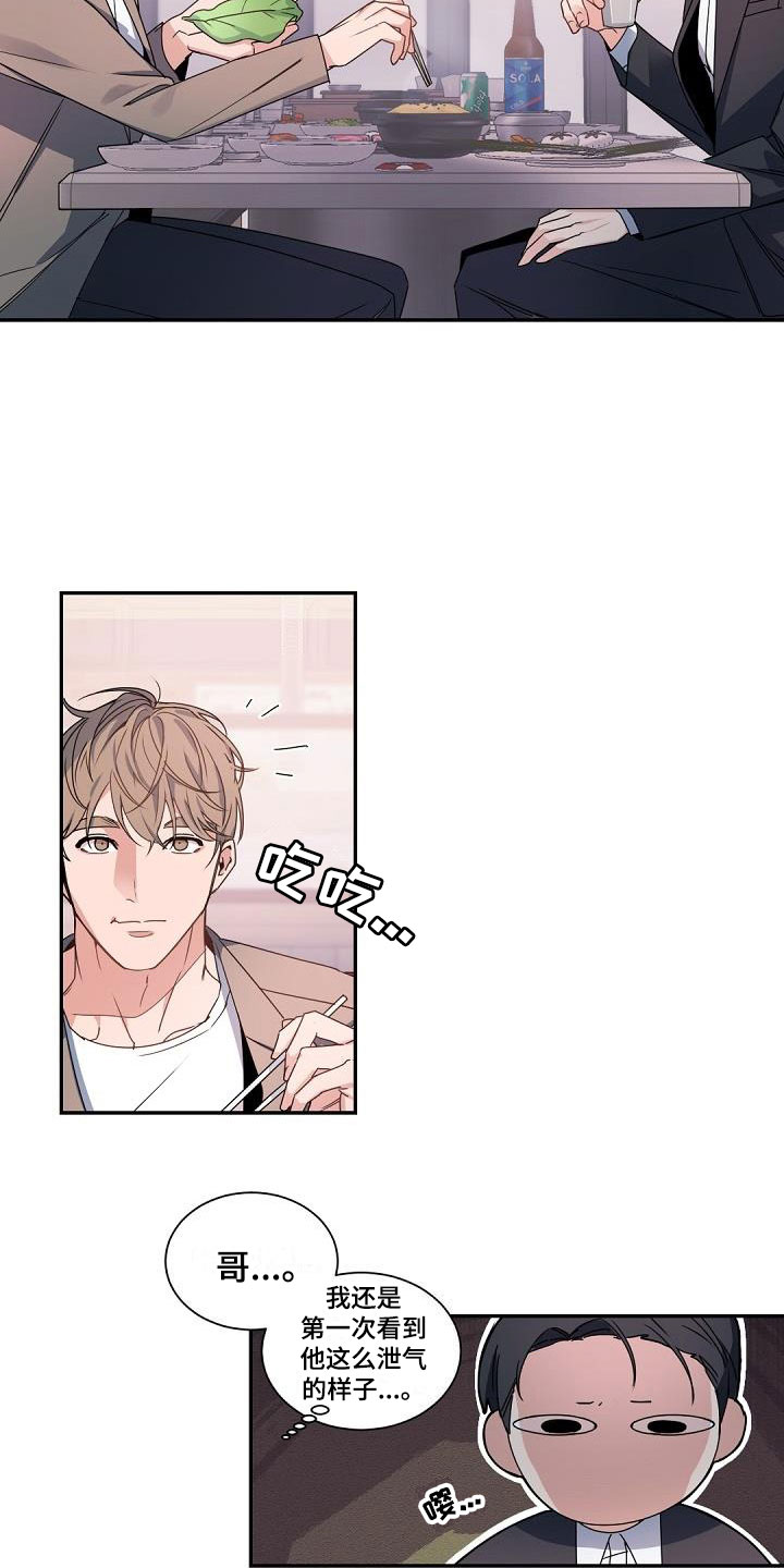 第2话5