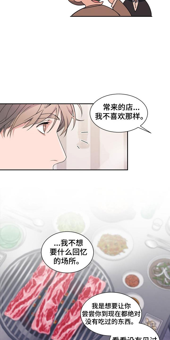 第2话8