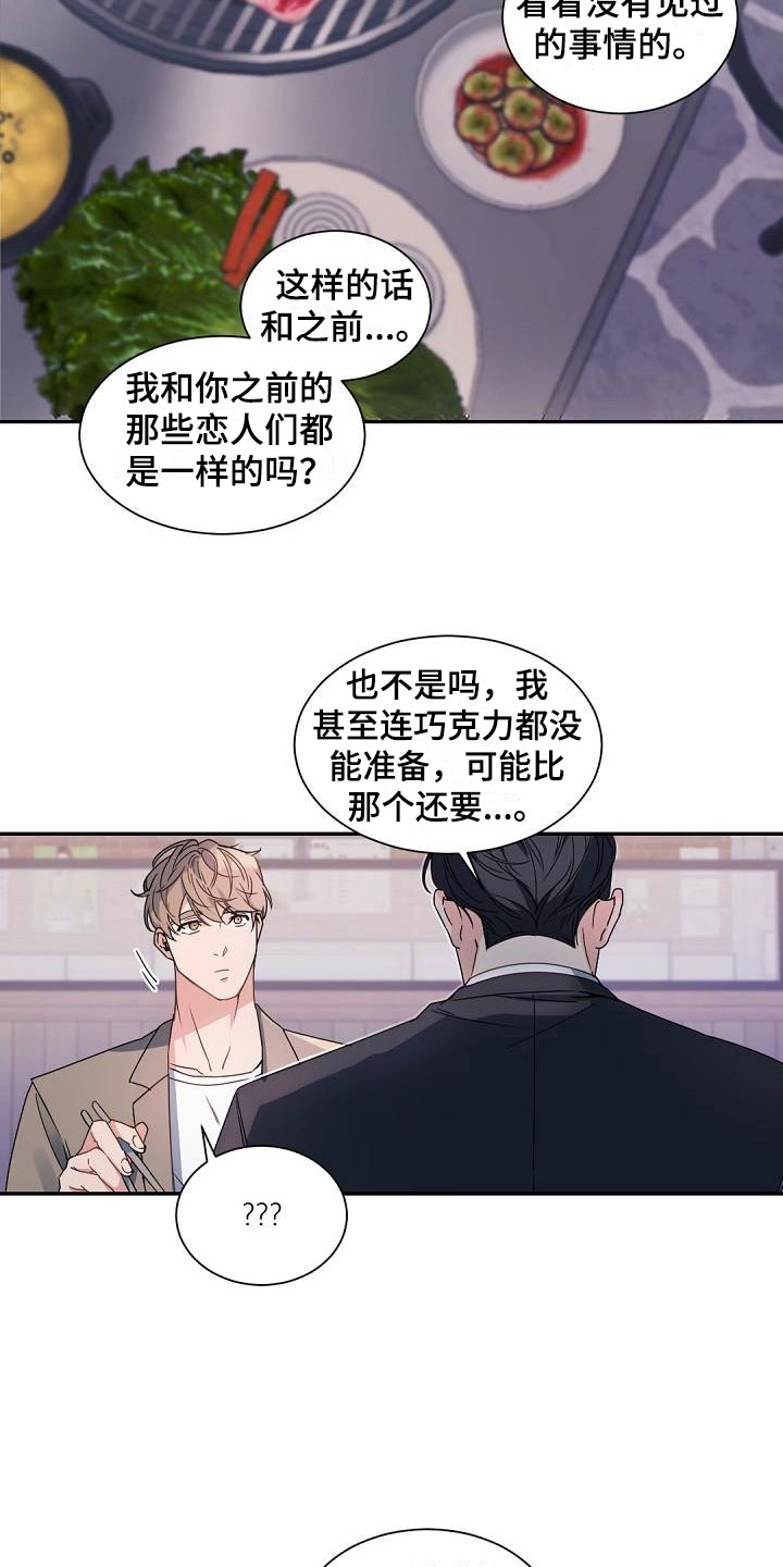 第2话9
