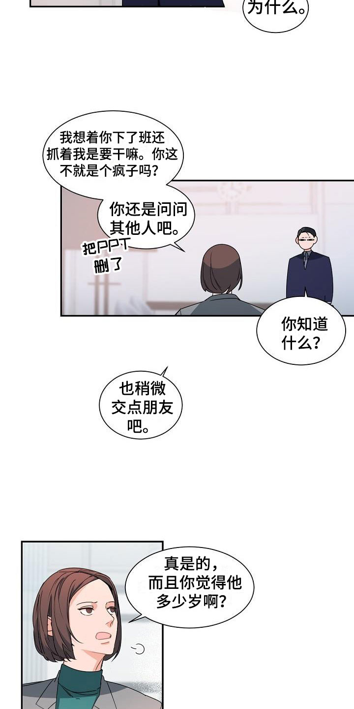 第1话10