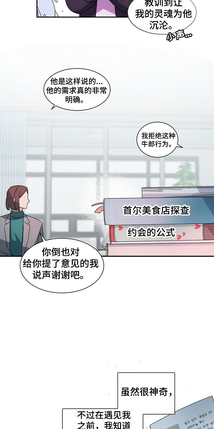 第1话12