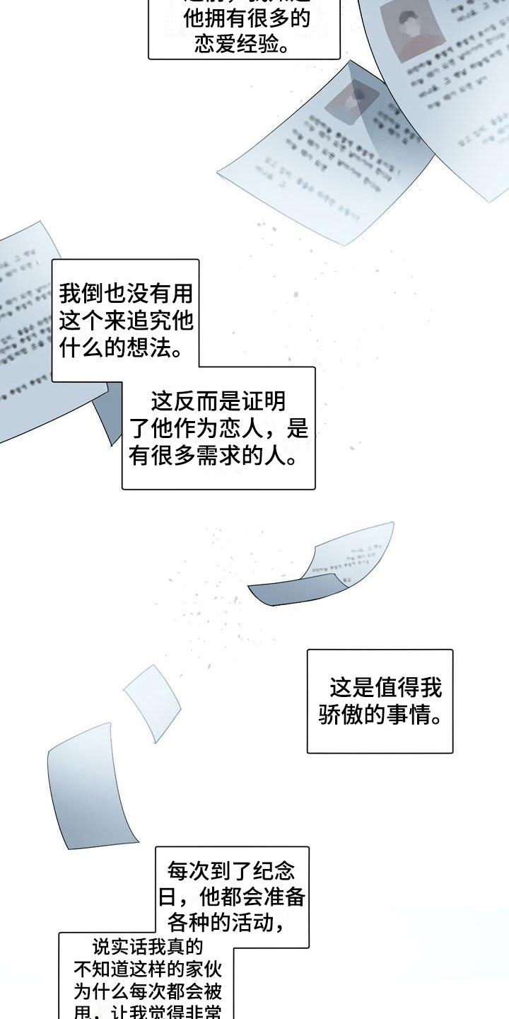 第1话13