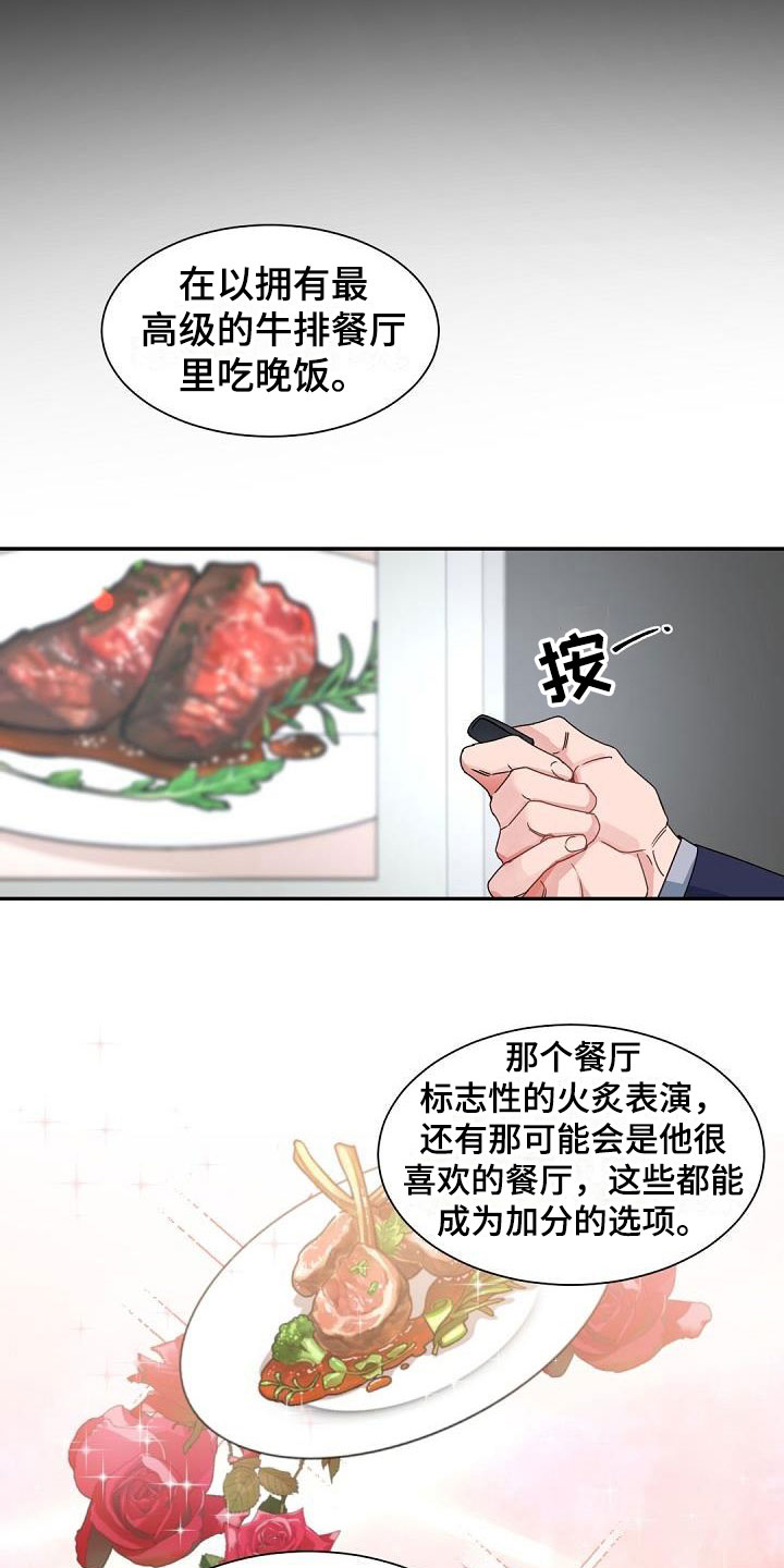 第1话7