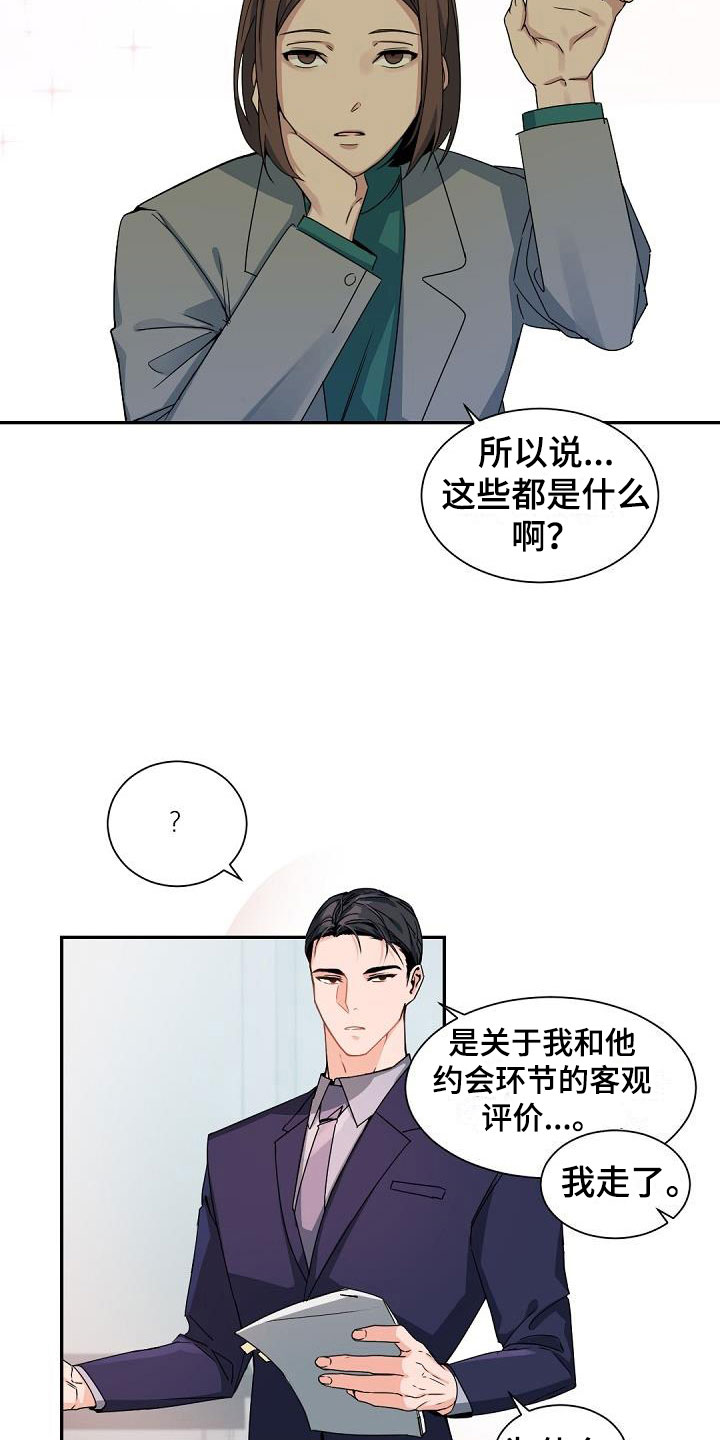 第1话9