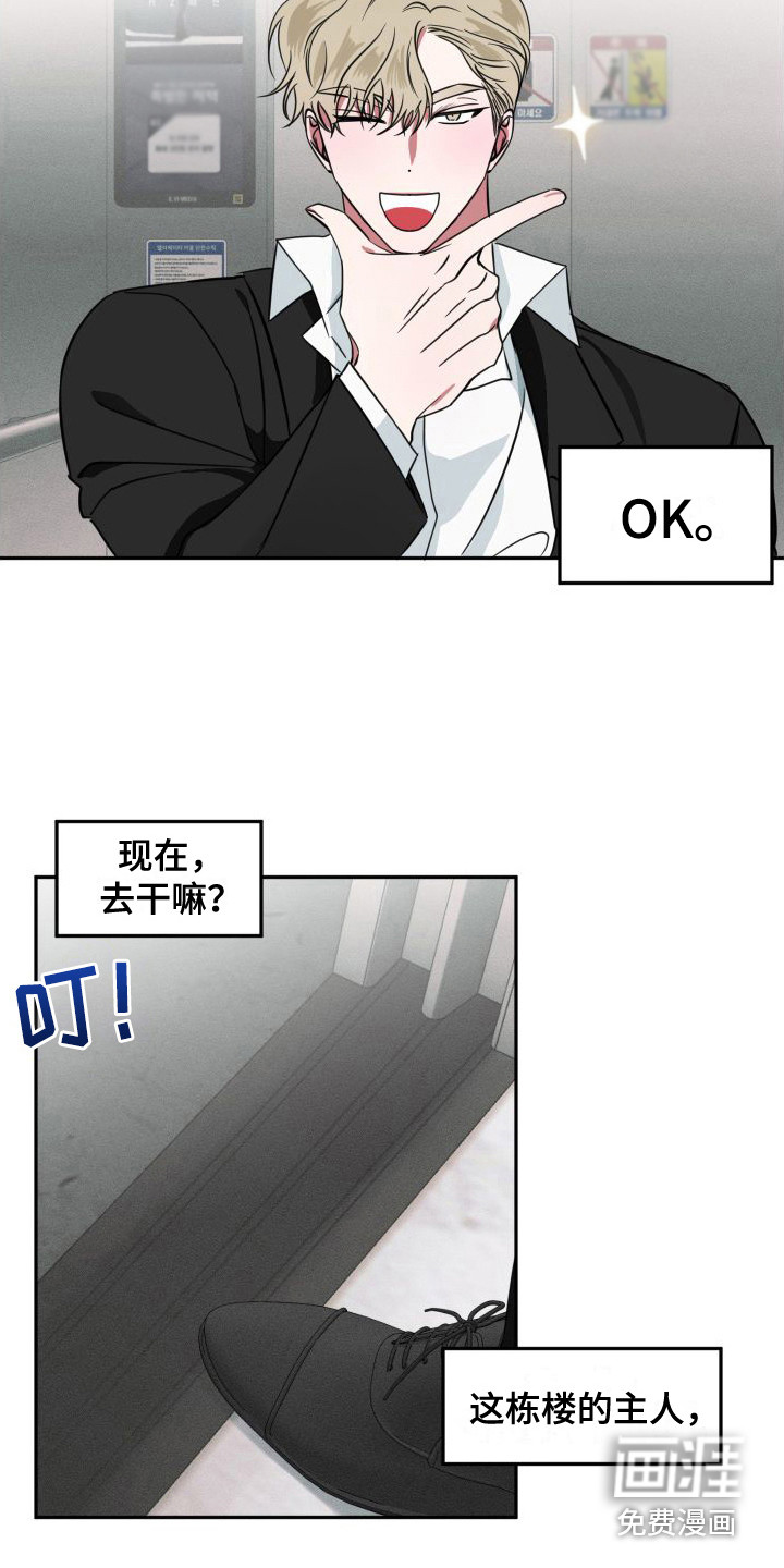 第19话3