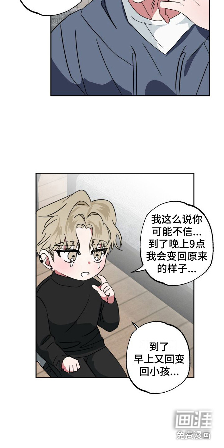 第18话11