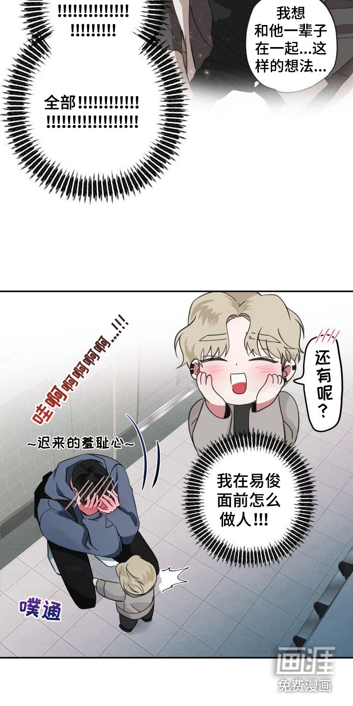 第18话2