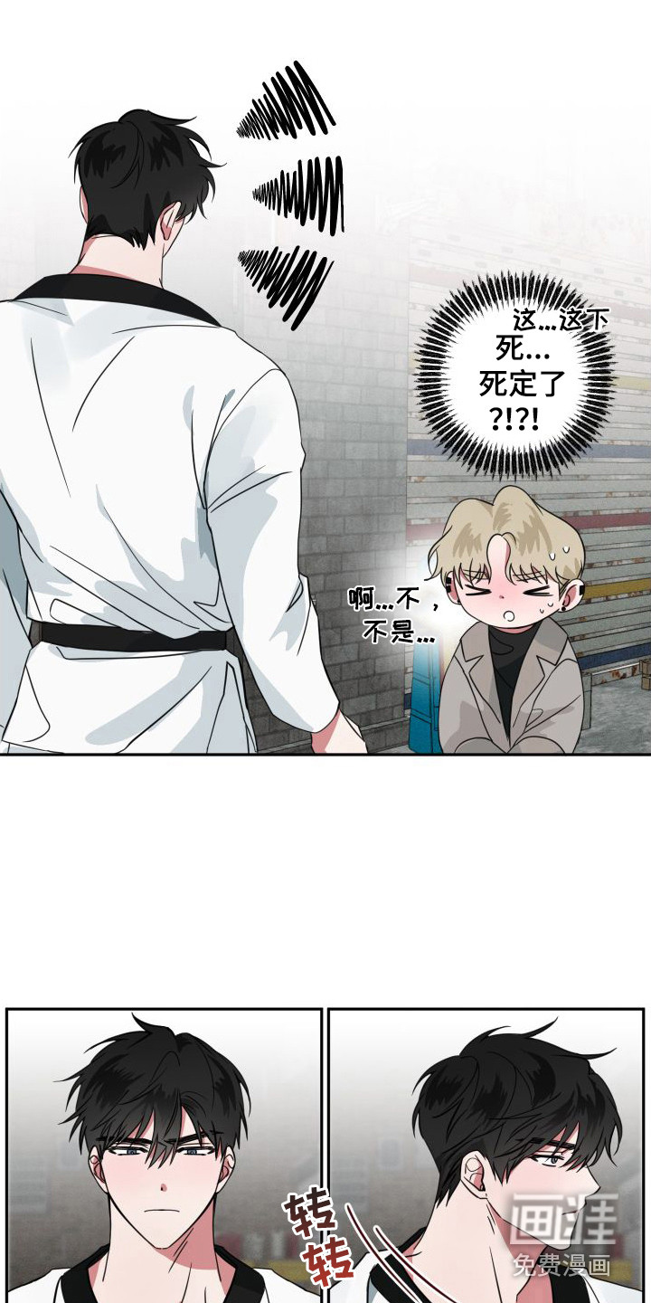 第17话3