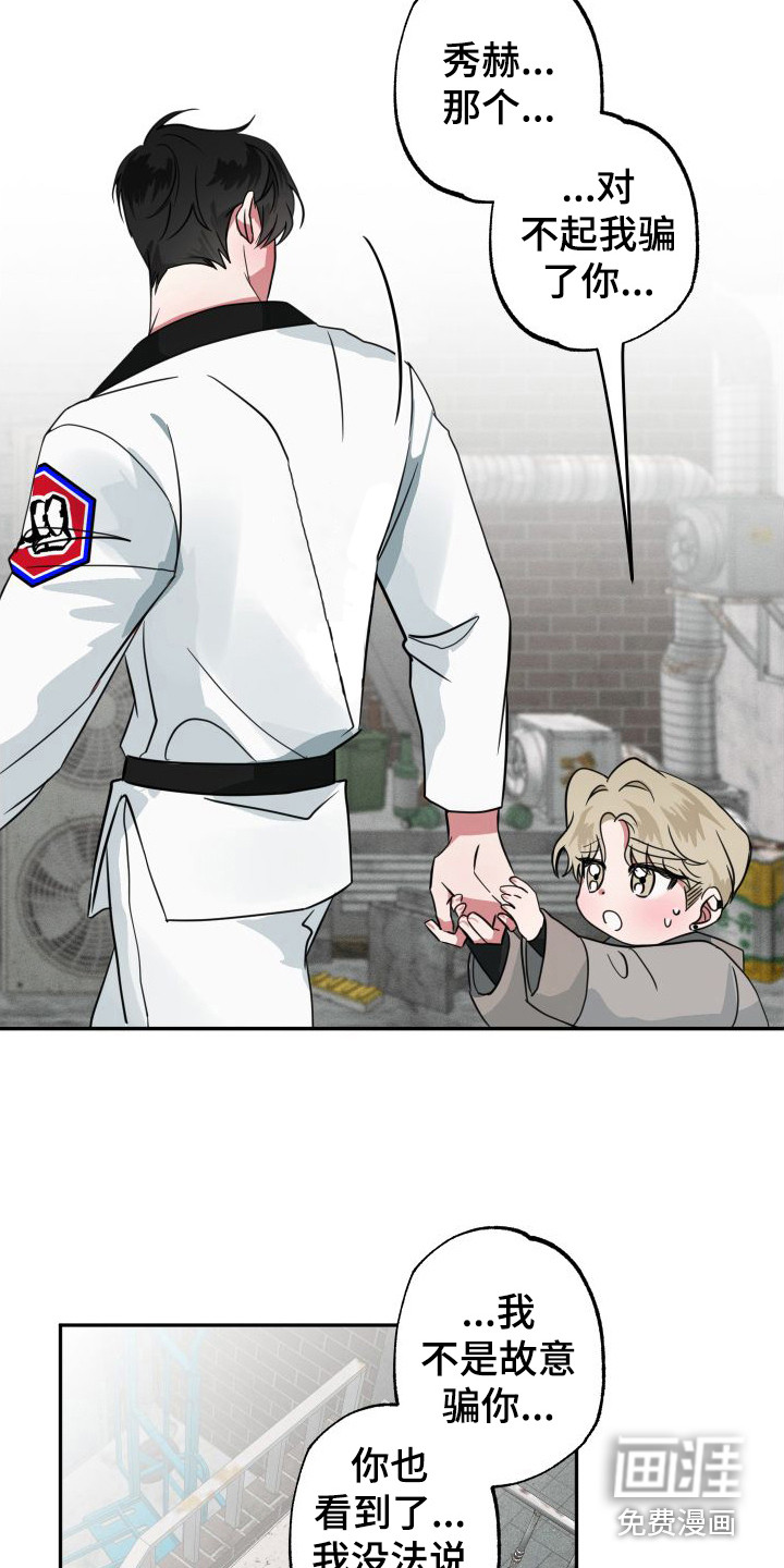 第17话6
