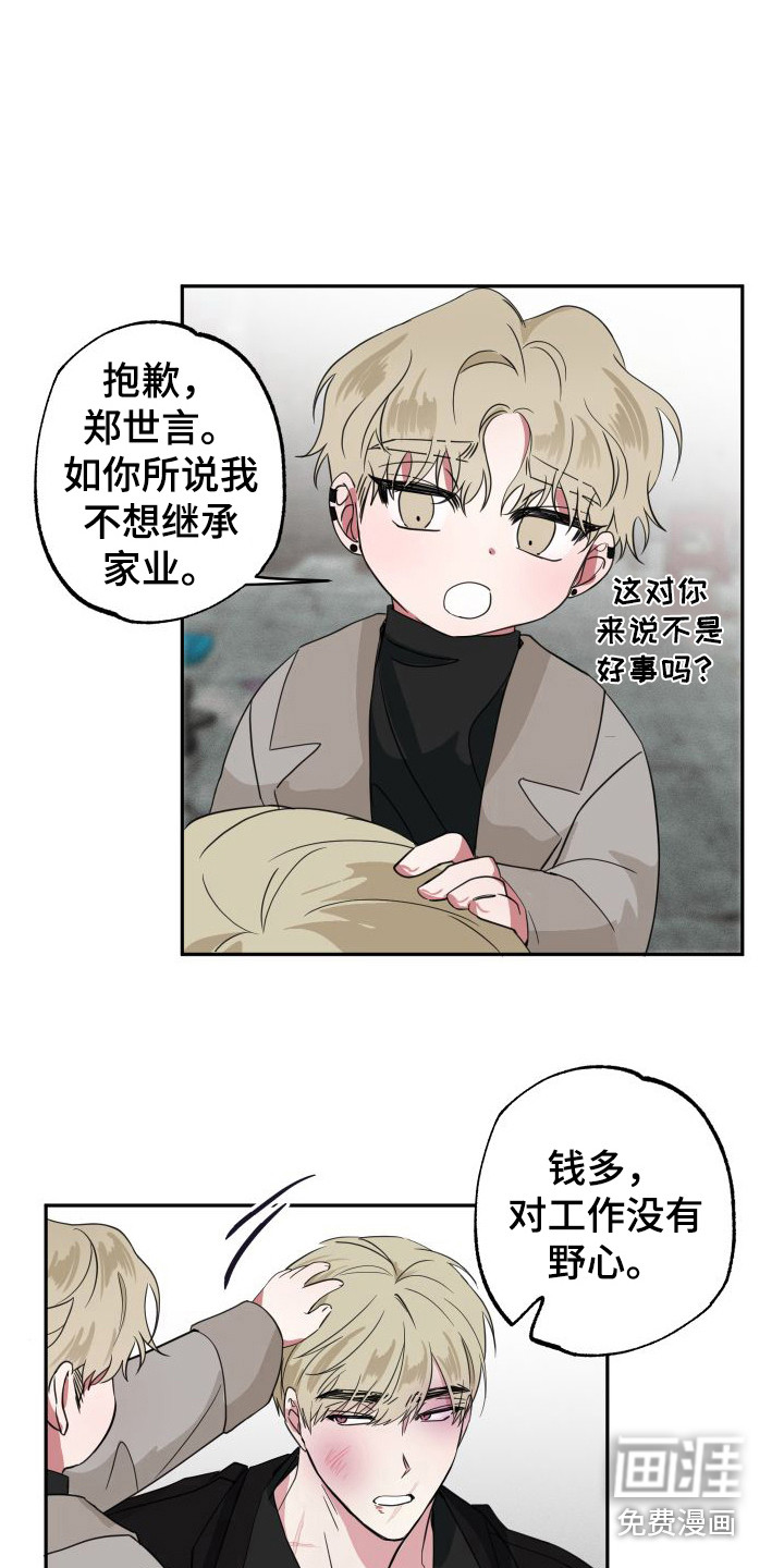 第16话4