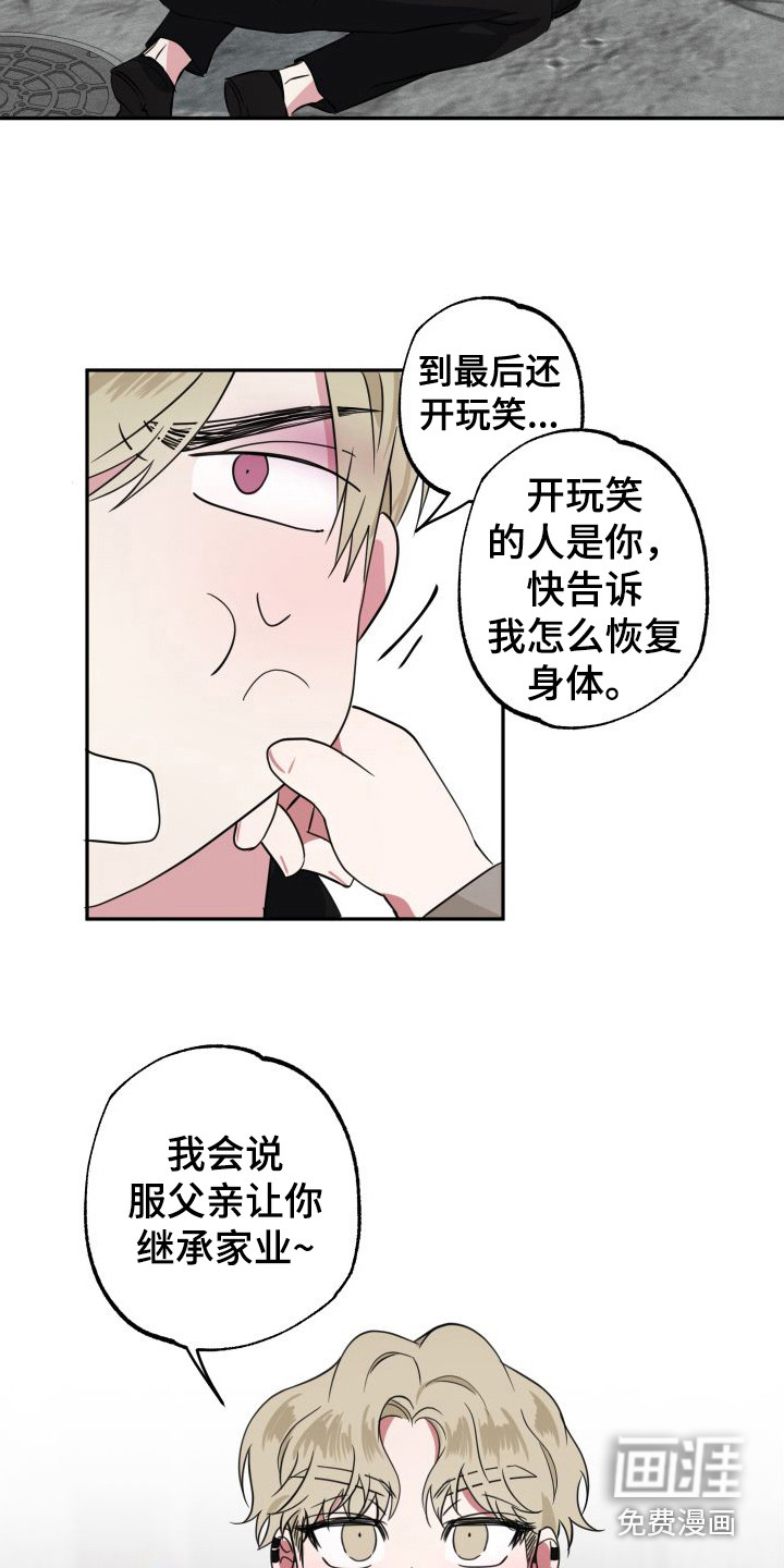 第16话8
