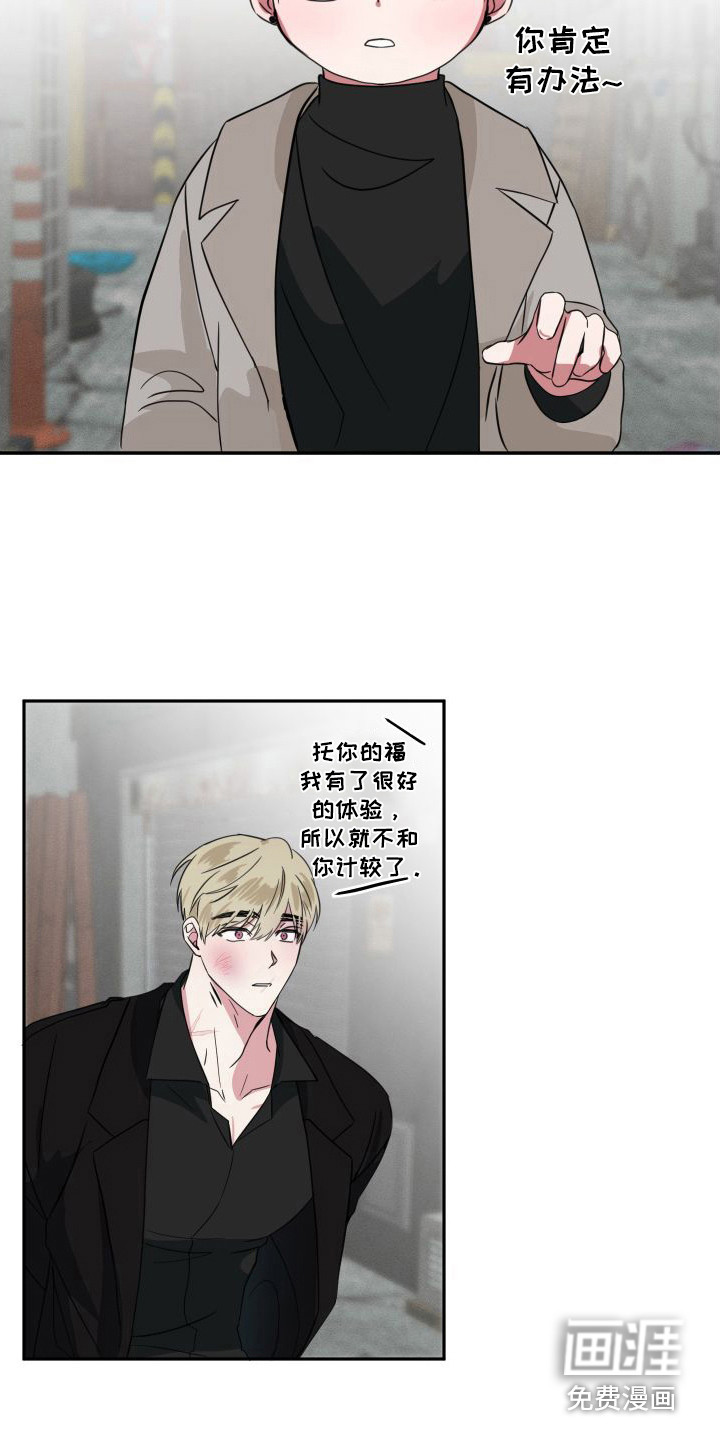 第16话9