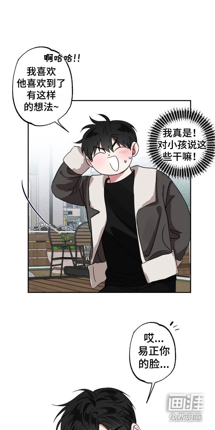 第14话9