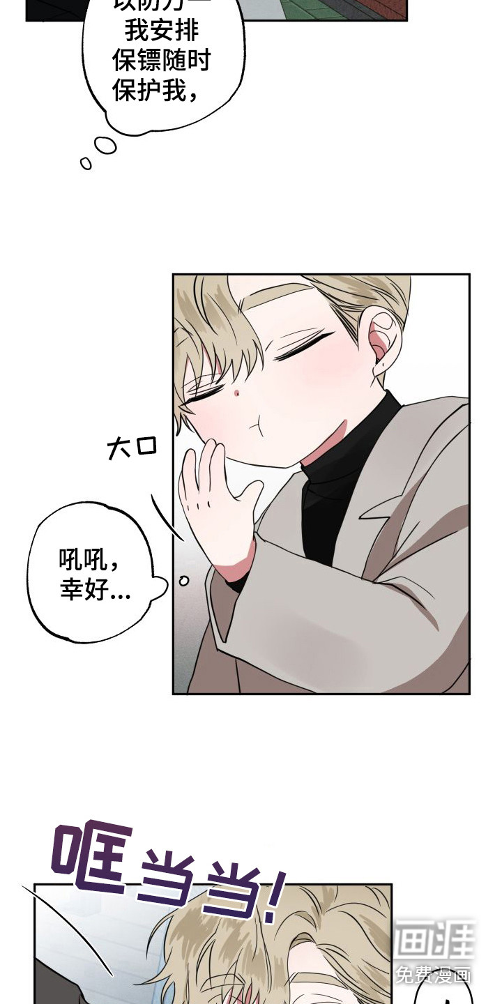 第13话5