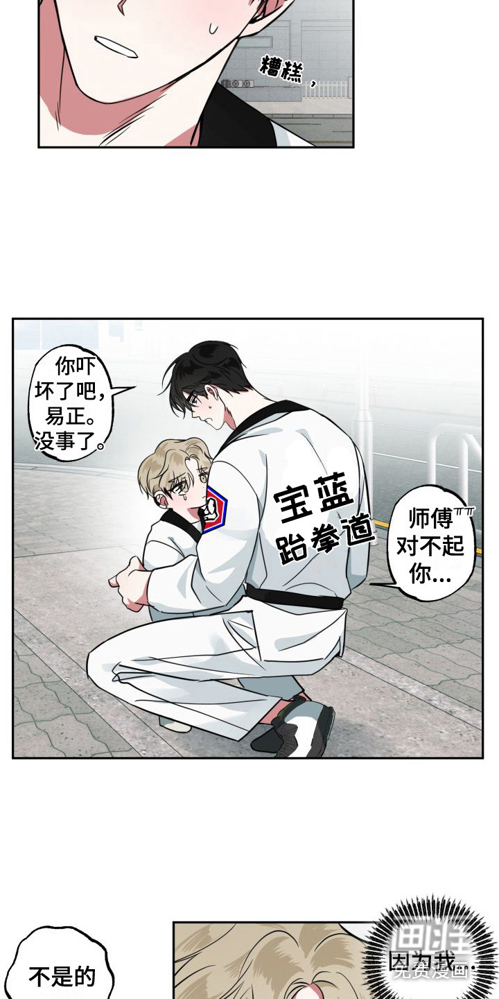 第11话3