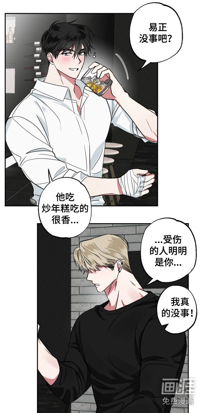 第11话8